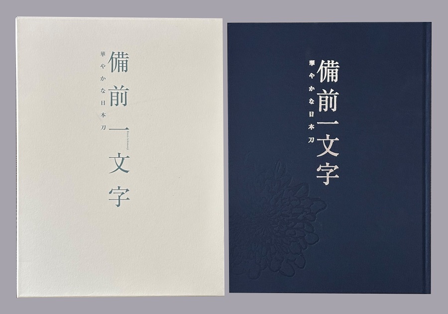 Hanayakane Nihonto Bizen Ichimonji