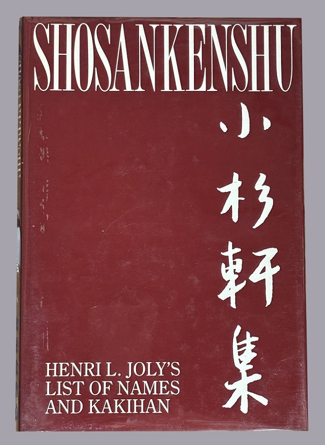 Shosankenshu