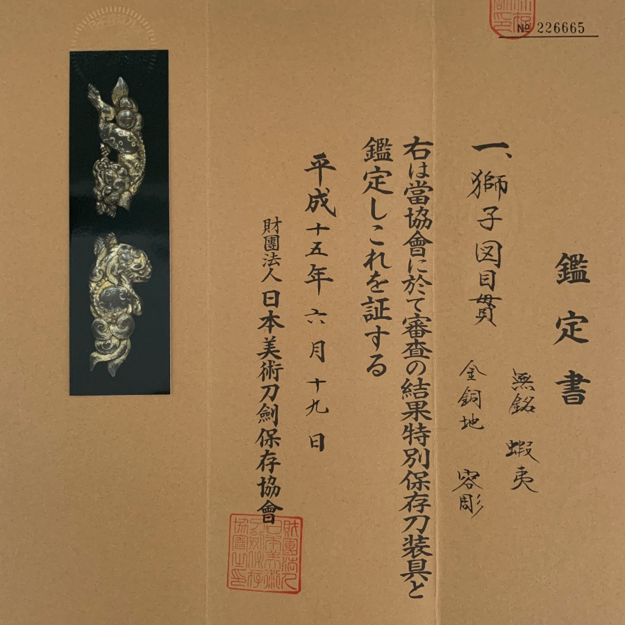 Ezo Shishi Menuki Papers_900px