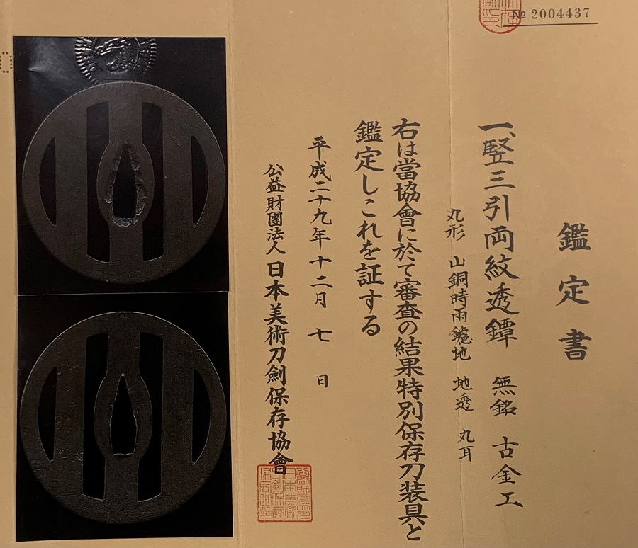 Kokinko Date Mon Tsuba TH Papers_900px